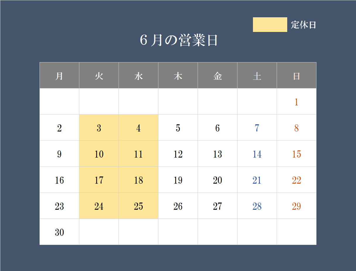 6月の営業日について