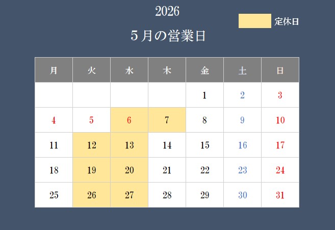5月の営業日について