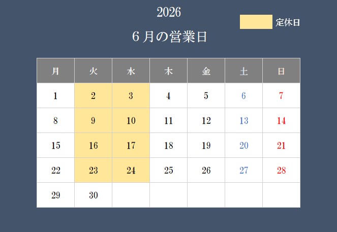 6月の営業日について