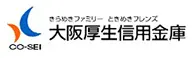 大阪厚生信用金庫