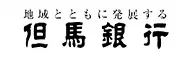 但馬銀行