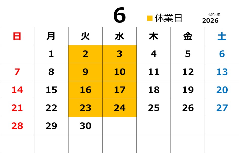 【2026年6月】営業日のお知らせ