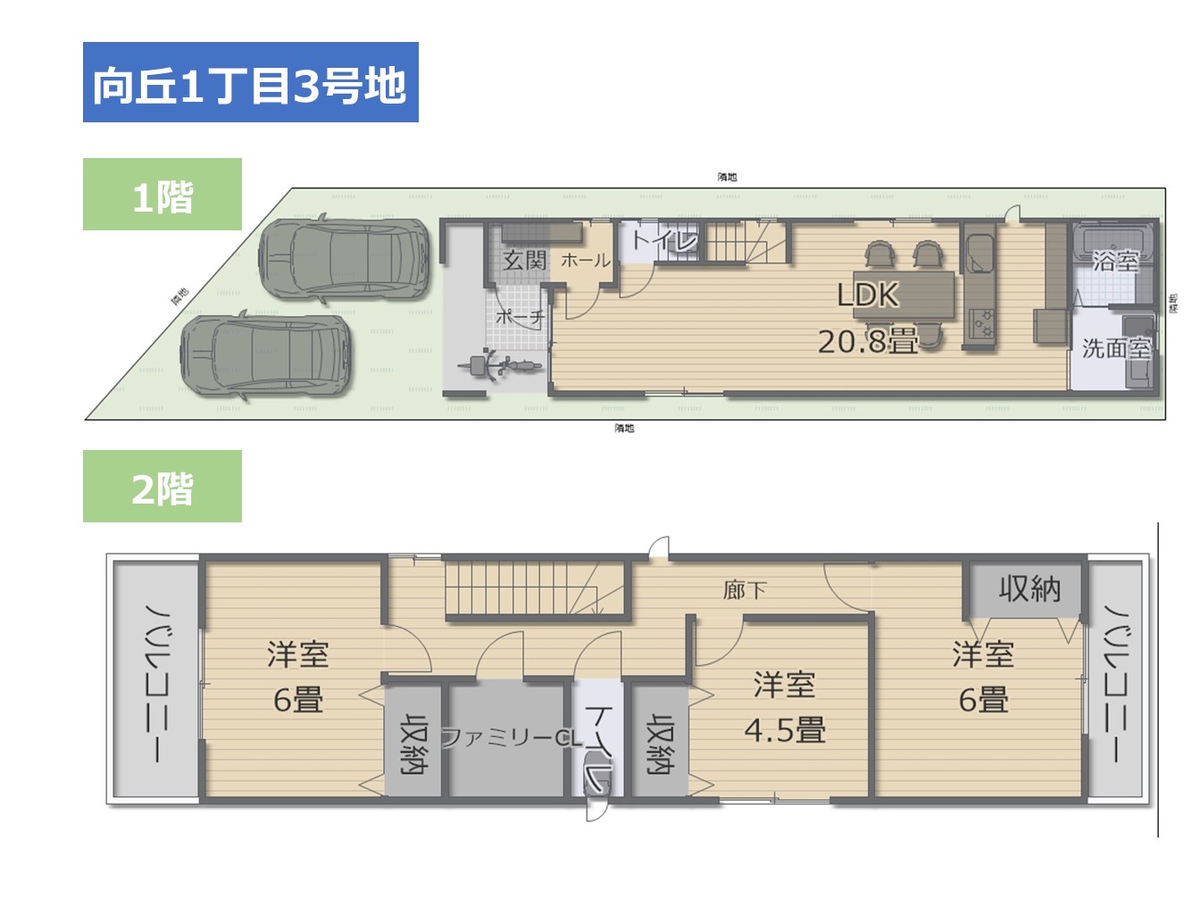 3号地 参考プランイメージ