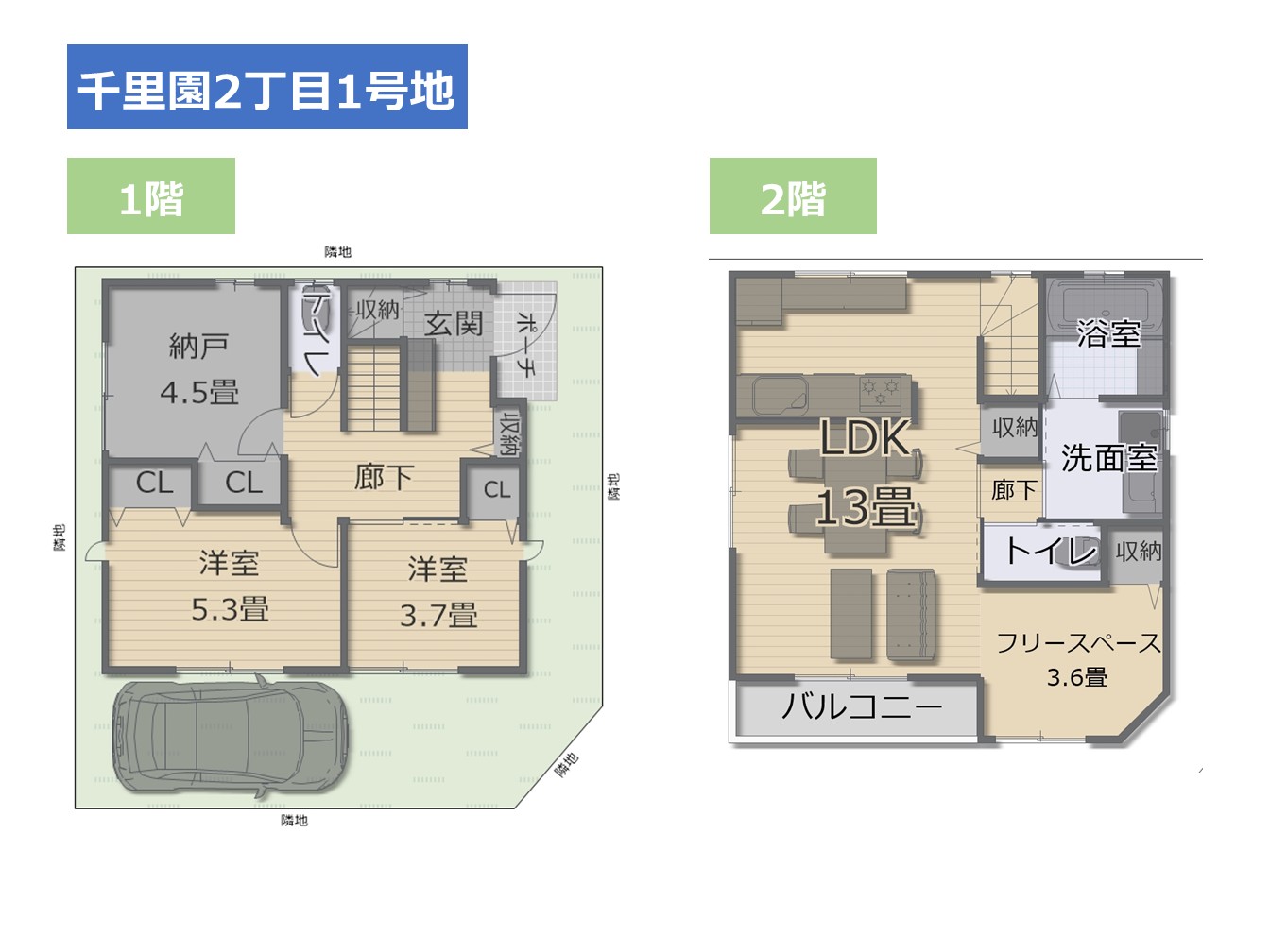 1号地 参考プランイメージ