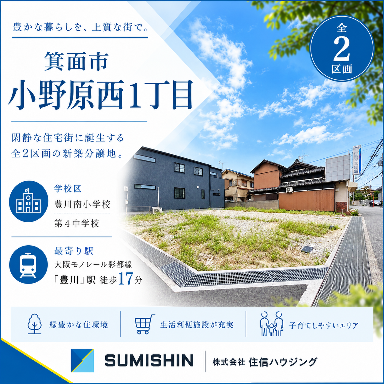GRAND CASA豊川イメージ